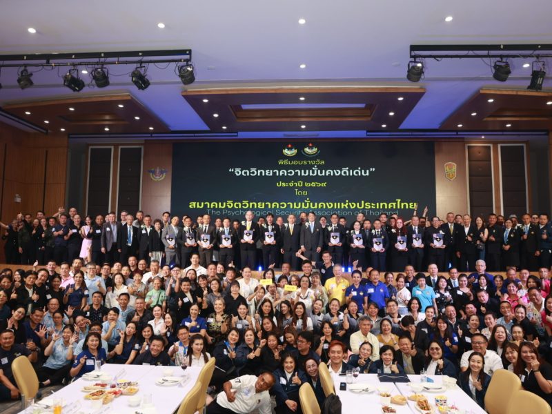 อธิการบดี มทร.รัตนโกสินทร์ รับรางวัลเกียรติยศ “จิตวิทยาความมั่นคงดีเด่น” ประจำปี 2569