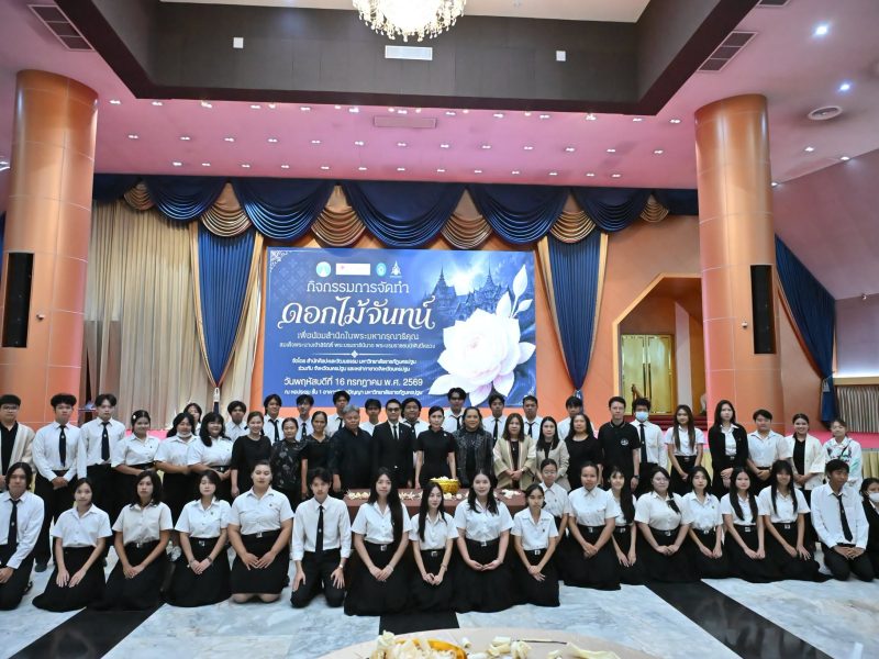 สำนักศิลปะและวัฒนธรรม มหาวิทยาลัยราชภัฏนครปฐม เดินหน้าสืบสานมรดกทางศิลปวัฒนธรรม