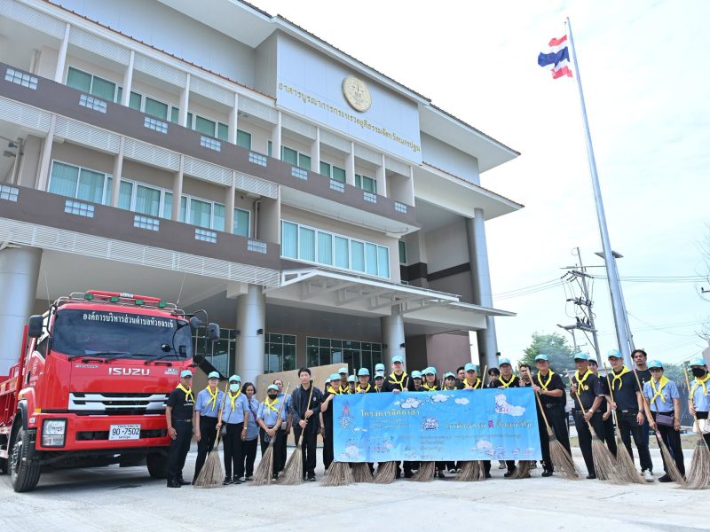 สำนักงานคุมประพฤติจังหวัดนครปฐม ร่วมกับหน่วยงานในสังกัดกระทรวงยุติธรรม จัดกิจกรรมจิตอาสา