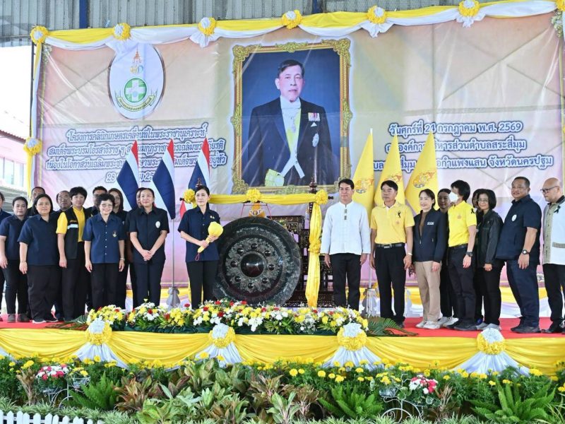 นครปฐม จัดโครงการคลินิกเกษตรเคลื่อนที่ในพระราชานุเคราะห์ สมเด็จพระบรมโอรสาธิราช ฯ สยามมกุฎราชกุมาร ครั้งที่ 4
