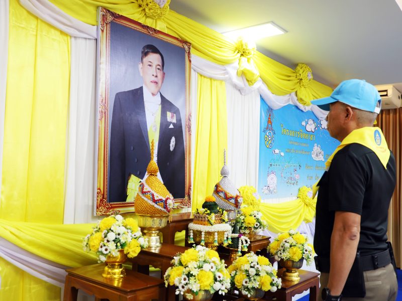 ตำรวจภูธรภาค 7 จัดกิจกรรมจิตอาสาบริจาคโลหิต ถวายเป็นพระราชกุศล วันเฉลิมพระชนมพรรษา