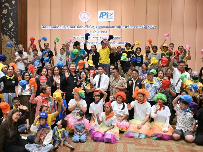สมาคมผู้ปกครองคนพิการทางสติปัญญาแห่งประเทศไทย จัดโครงการสร้างปัญญาและพัฒนาจิตใจ