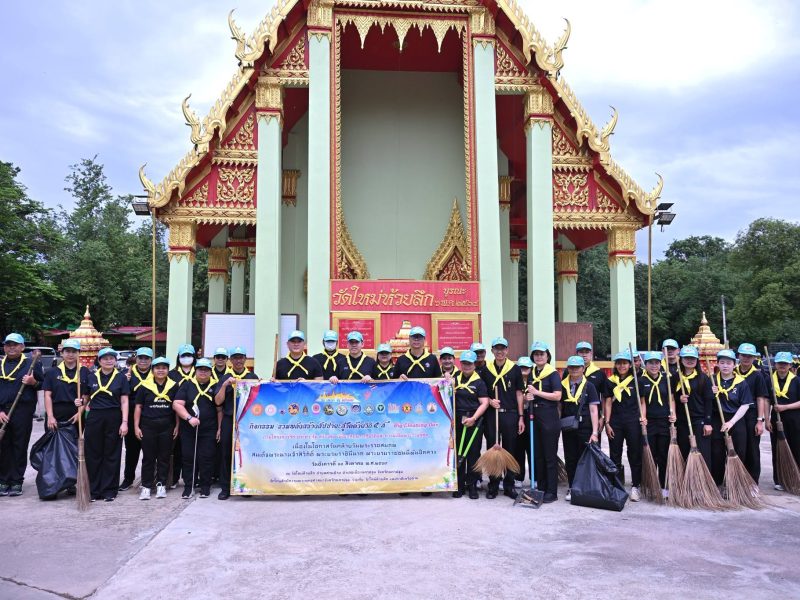 นครปฐม จัดจิตอาสารวมพลังสร้างสัปปายะสู่วัดด้วยวิถี 5 ส เฉลิมพระเกียรติ