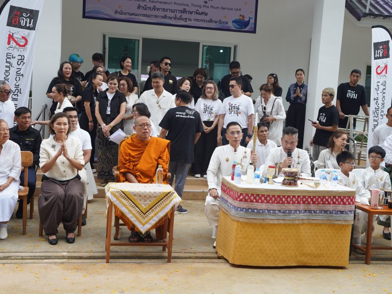 หลวงพี่น้ำฝน จัดพิธีบวงสรวงสิ่งศักดิ์สิทธิ์ มูลนิธิเพจอีจัน มอบอาคารโรงเรียนเด็กพิเศษทองผาภูมิ