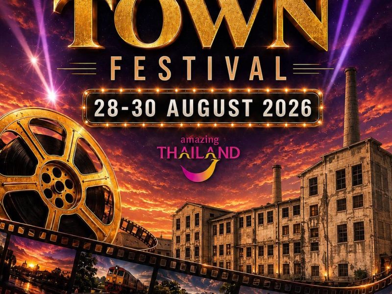 ททท. เปิดเมืองหนัง “Film Town Festival Kanchanaburi 2026” ชูโรงงานกระดาษไทยกาญจนบุรีสู่ Film Hub เชื่อมโลกภาพยนตร์กับการท่องเที่ยว