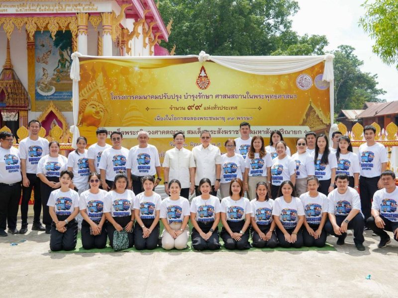 กรมการขนส่งทางบกจัดโครงการ“ คมนาคมปรับปรุง รักษาศาสนาสถานในพระพุทธศาสนา99แห่งทั่วประเทศ”