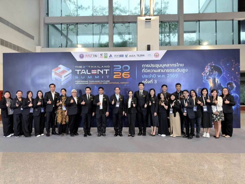 มทร.รัตนโกสินทร์ เข้าร่วมงานประชุมบุคลากรไทยที่มีความสามารถระดับสูง Thailand Talent Summit 2026