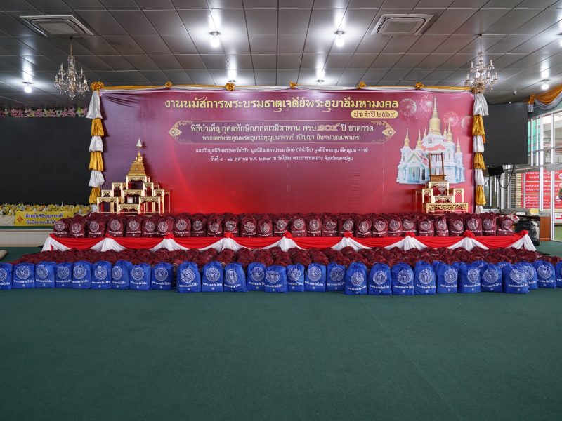 วัดไร่ขิง พระอารามหลวง เร่งเตรียมถุงยังชีพช่วยเหลือประชาชนน้ำท่วมในเขตอำเภอสามพราน
