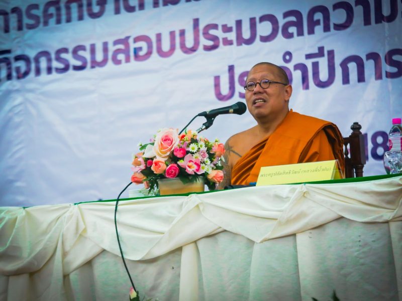 หลวงพี่น้ำฝน บรรยายธรรม “คุณธรรม จริยธรรมผู้บริหารสถานศึกษานำนศ.ป.โท – เอก ม.ปทุมธานี