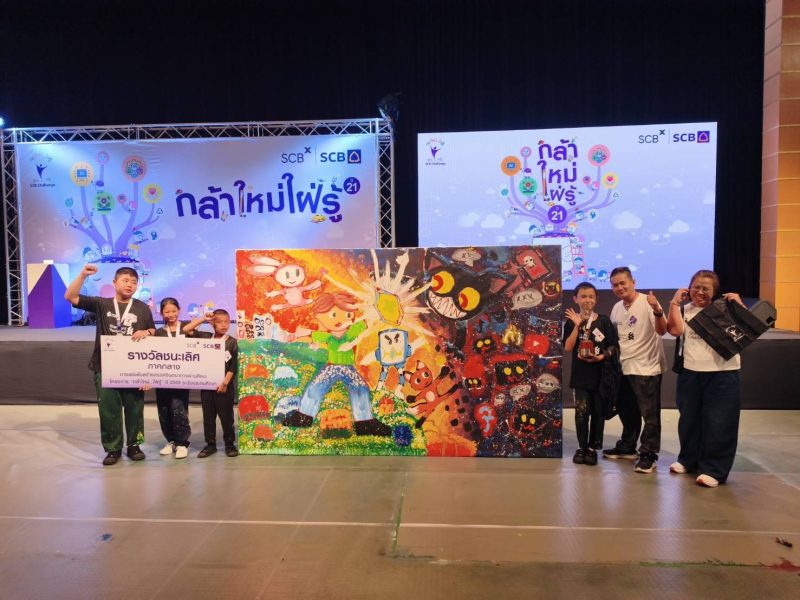 นครปฐม  นักเรียนโรงเรียนวัดไผ่ล้อมฯ คว้ารางวัลชนะเลิศภาคกลาง โครงการกล้าใหม่ ใฝ่รู้ ธนาคารไทยพาณิชย์ จำกัด (มหาชน)